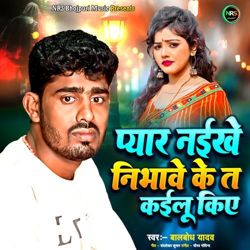 Pyar Naikhe Nibhawe Ke T Kailu Kiye