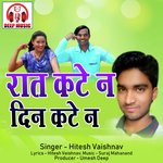 Raat Kate Na Din Kate Na