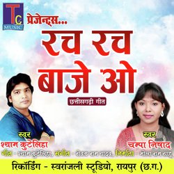 Rach Rach Baje O (Chhattisgarhi Geet)-RlkpQ0B-e34