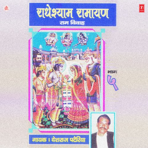 Radheyshyam Ramayan Vol-5