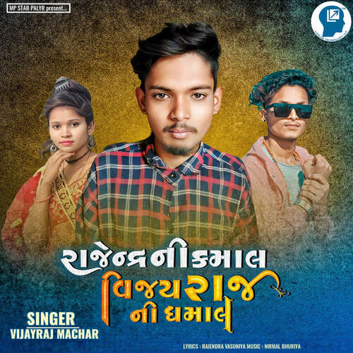 Rajendra Ni Kamal Vijayraj Ni Dhamal cover art
