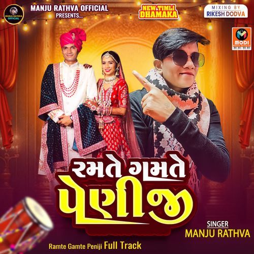 Ramte Gamte Peniji Full Track