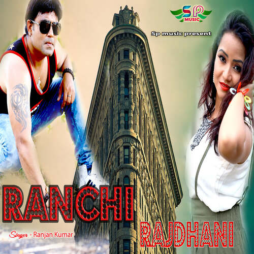 Ranchi Rajdhani