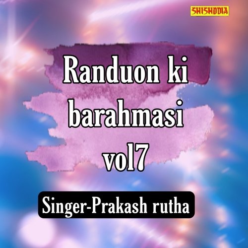 Randuon Ki Barahmasi Vol 07