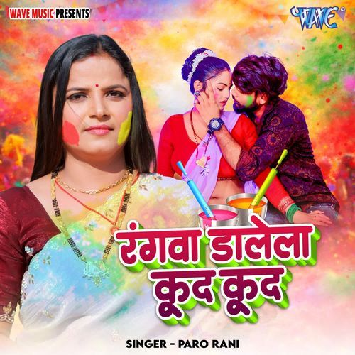 Rangwa Dalela Kud Kud