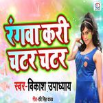 Rangwa Kari Chatar Chatar