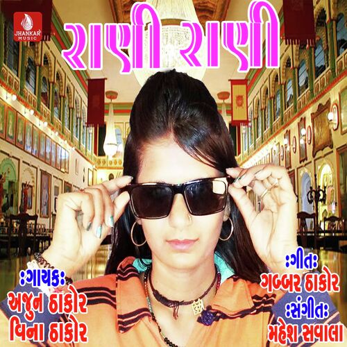 Rani Rani
