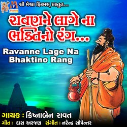 Ravanne Lage Na Bhaktino Rang-PBscfkcdT3o