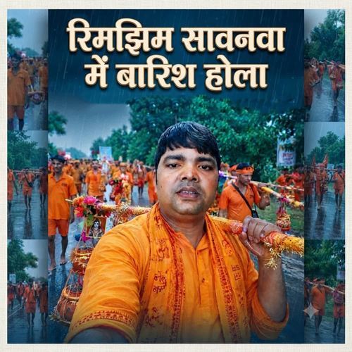 Rimjhim Sawanwa Mein Barishi Hola