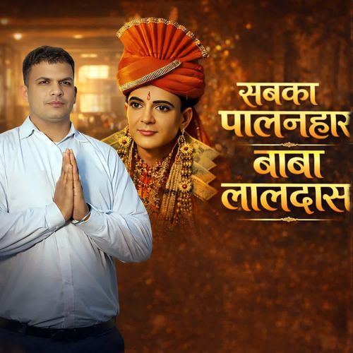 Sabka Palanhar Baba Laldas
