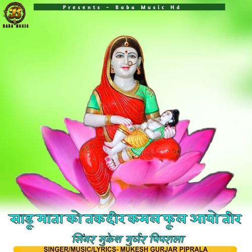 Sadu Mata Ko Taqdeer Kamal Phool Aayo Teer