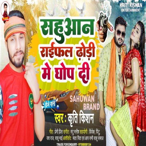 Sahuwan Raifal Dhodi Me Ghhop Di