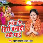 Jarawla Hamar Shadi