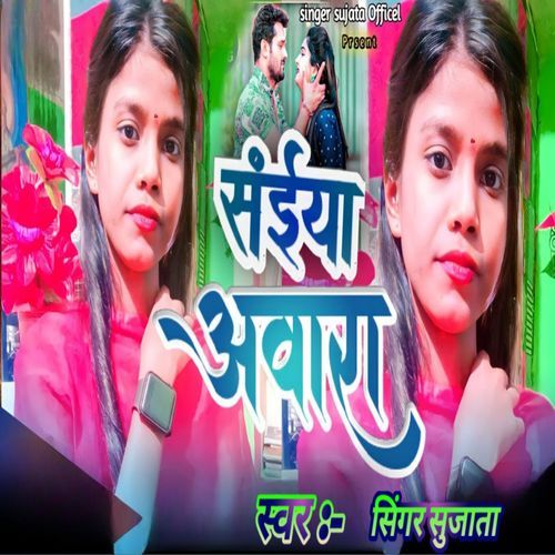 Saiyaan Aawara