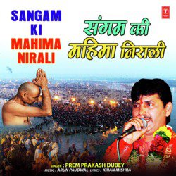 Sangam Ki Mahima Nirali-GjoDCCJ5Vng