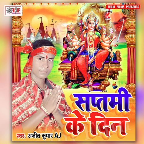Sabhe Lal Arhul Chadhabela