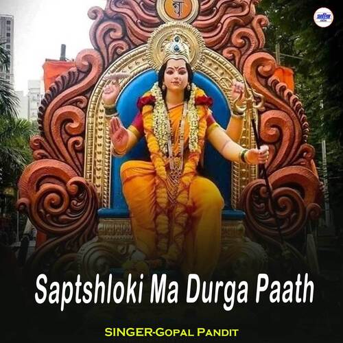 Saptshloki Ma Durga Paath