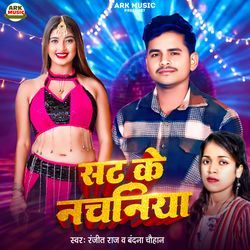 Sat Ke Nachaniya