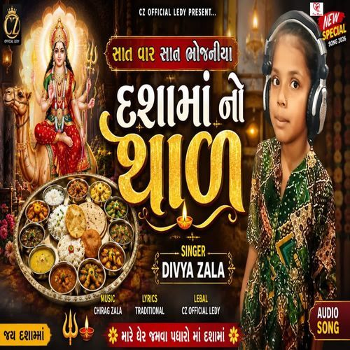 Sat Var Sat Bhojaniya Dashama No Thal