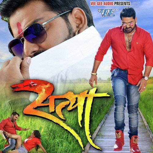 Satey bhojpuri songs mp2 » Satey bhojpuri songs mp2 