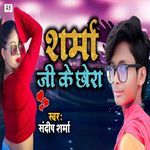 Sharma Ji Ka Chhora