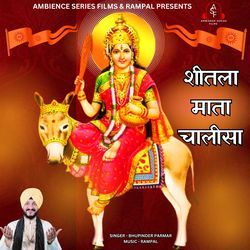 Sheetla Mata Chalisa