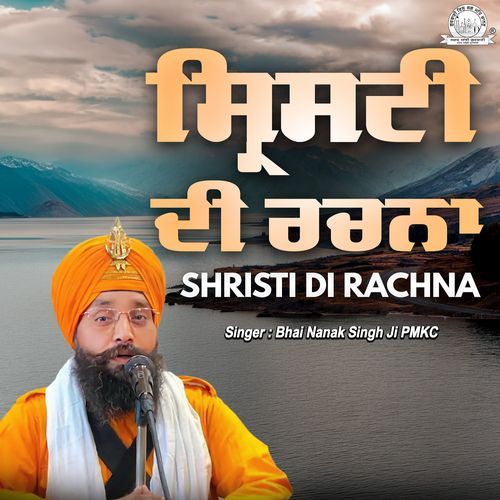 Shristi Di Rachna
