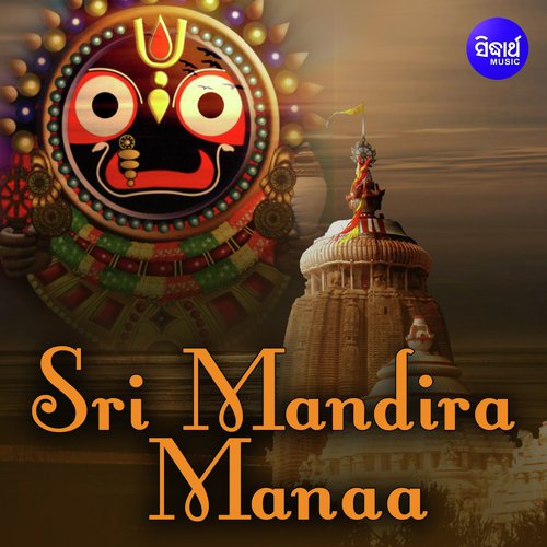 Sri Mandira Manaa