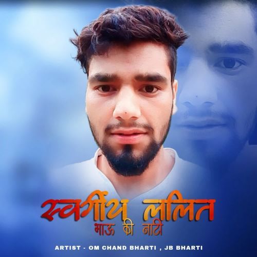 Swargiya Lalit Bhau Ki Nati