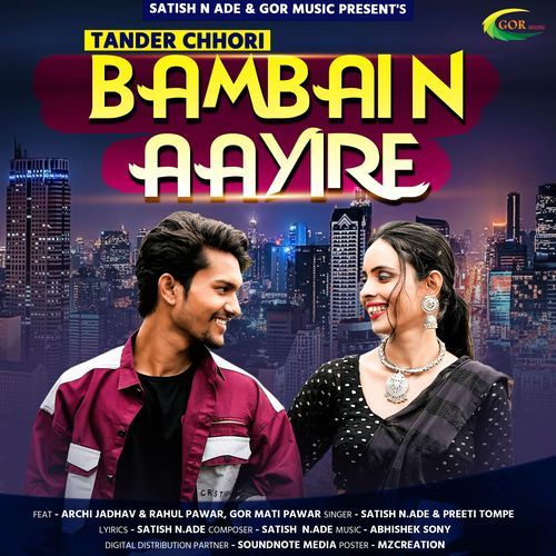 TANDER CHHORI BAMBAIN AAYIRE