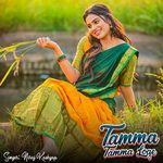Tamma Tamma Loge