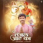 Tejal Jat Ka