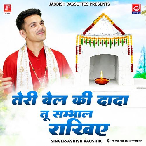 Teri Bel Ki Dada Tu Sambhal Rakhiye | Pitar Maharaj