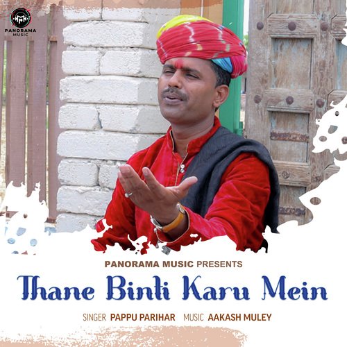 Thane Binti Karu Mein