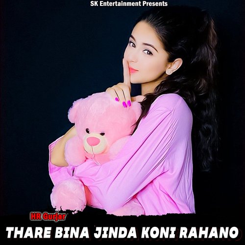 Thare Bina Jinda Koni Rahano