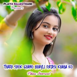 Tharh Shok Ghano Bhayli Patasi Khaba Ko