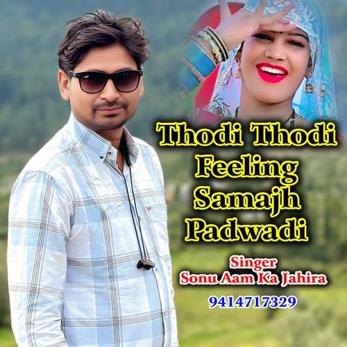 Thodi Thodi Feeling Samajh Padwadi