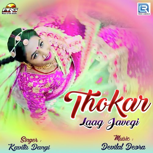 Thokar Laag Javegi