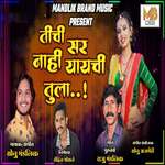 Tichi Sar Nahi Yayachi Tula