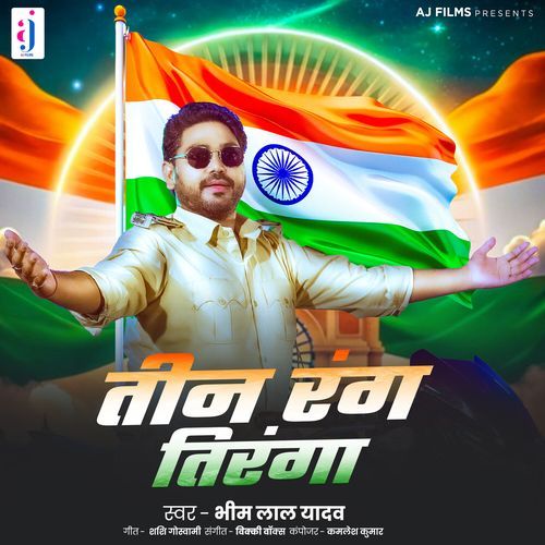 Tin Rang Tiranga