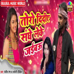 Tor Didiye Sanghe Leke Jaibao