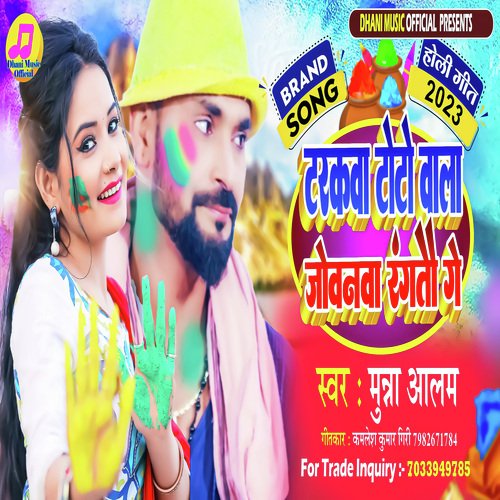 Truckwa Wala Jovanawa Rangto Ge