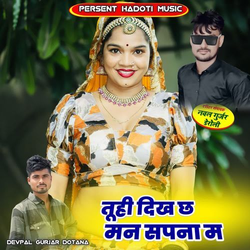 Tu Hi Dikh Ch Man Sapna M