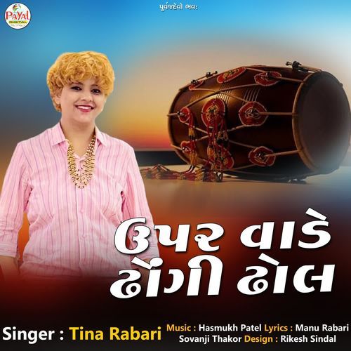 Upar Vade Dhongi Dhol