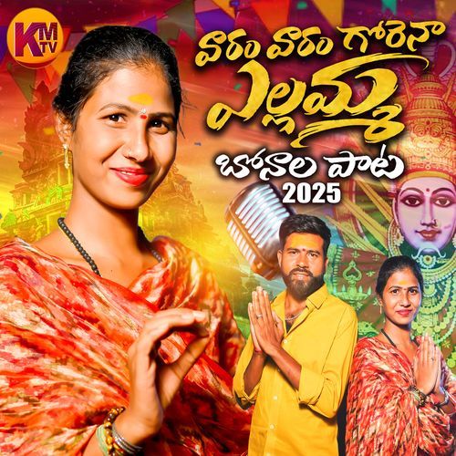 VARA VARAMGORENA YELLAMMA