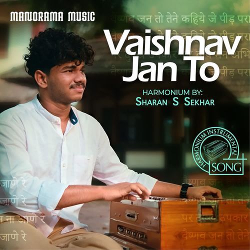 Vaishnav Jan To