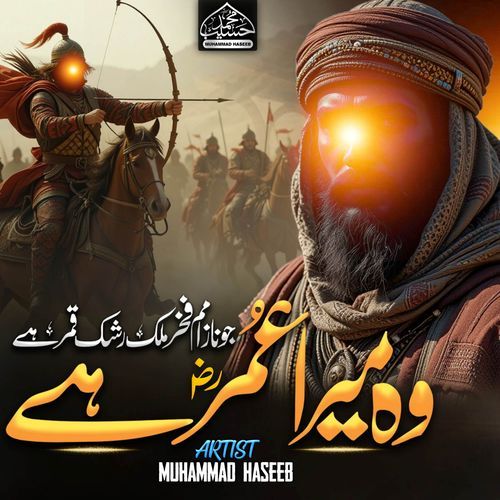 Woh Mera Umar Hai - Shan E Umar R.A
