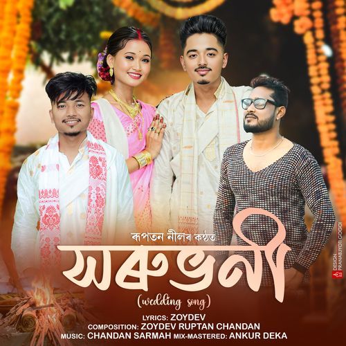 Xoru Bhoni (Wedding Song)