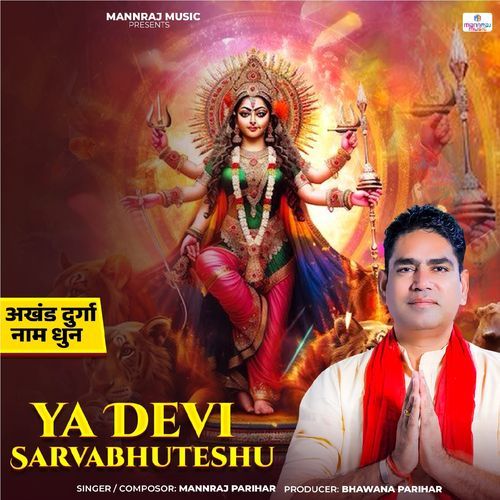 Ya Devi Savrabhuteshu (Akhand Durga Naam Dhun)