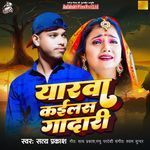 Yarwa Kailash Gaddari